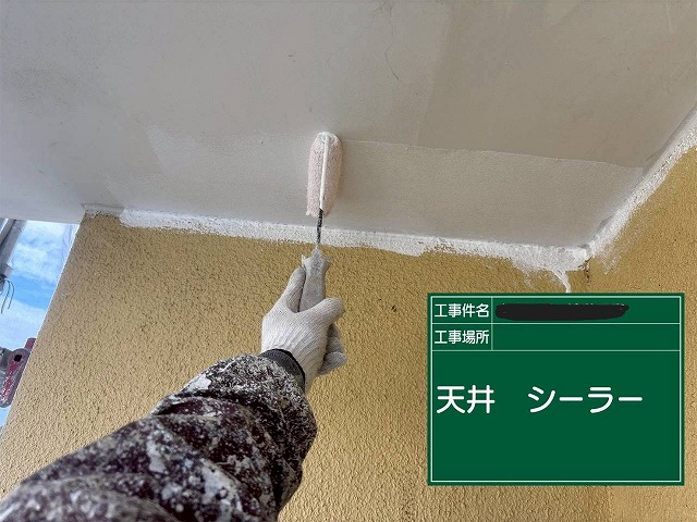 明石市　軒天　シーラー
